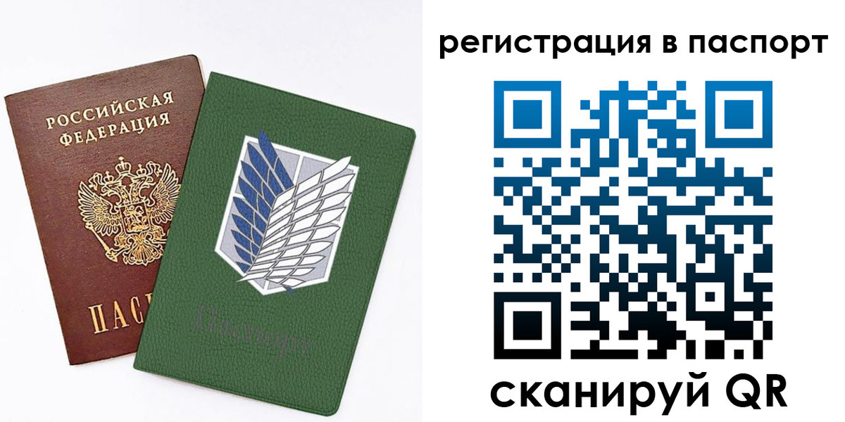 временная регистрация для всех в Волжске