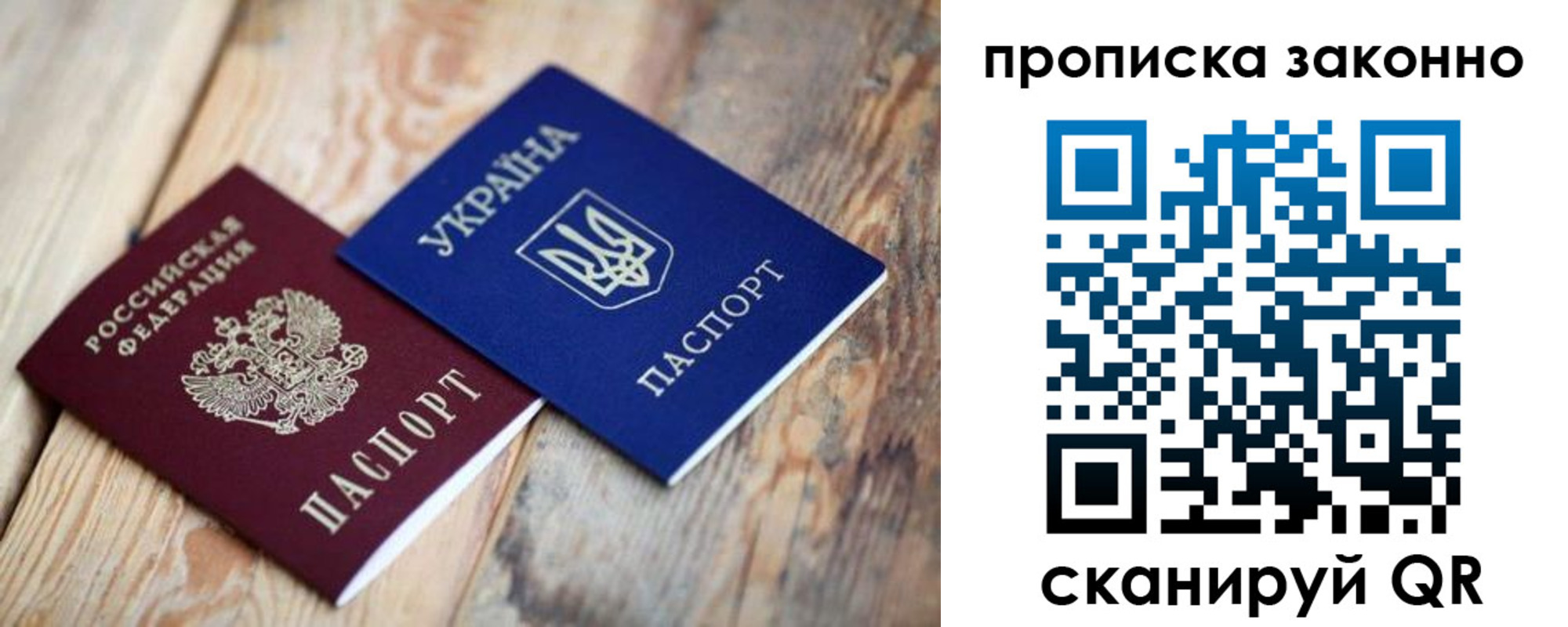 прописка регистрация в Волжске