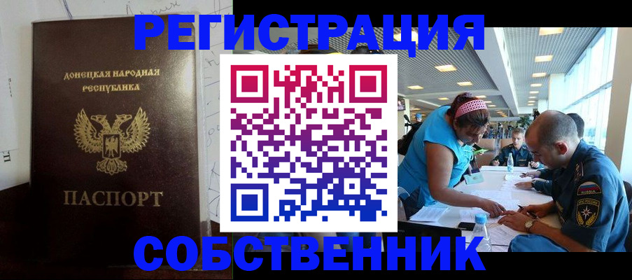 прописка для кредита в Волжске